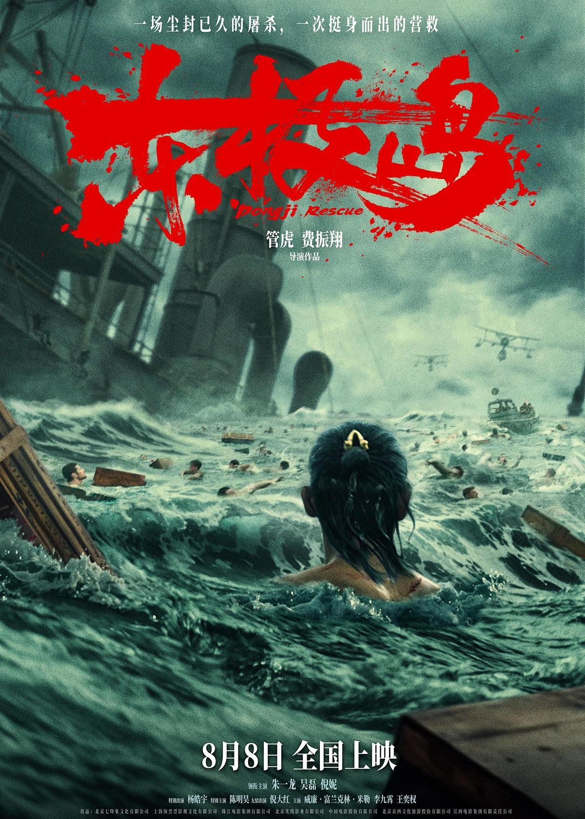 作品海报