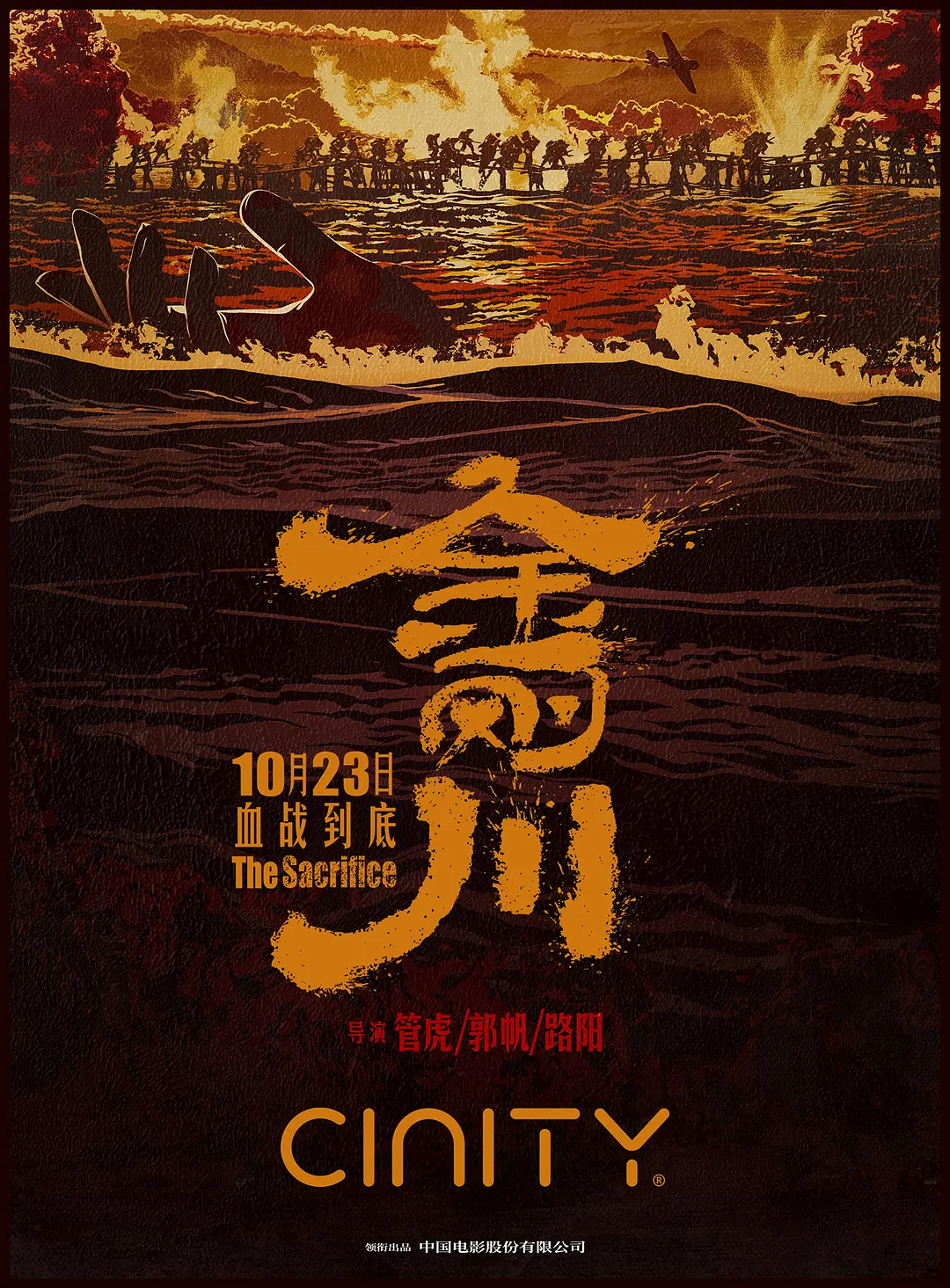 作品海报