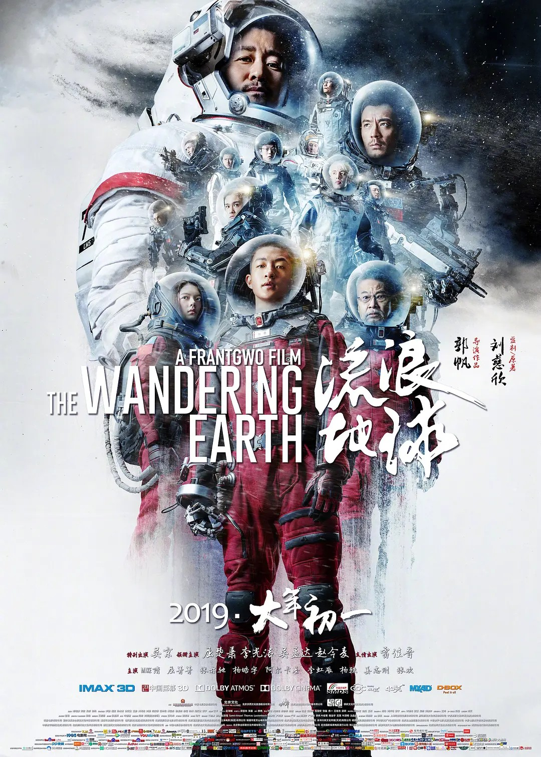 狗镇海报